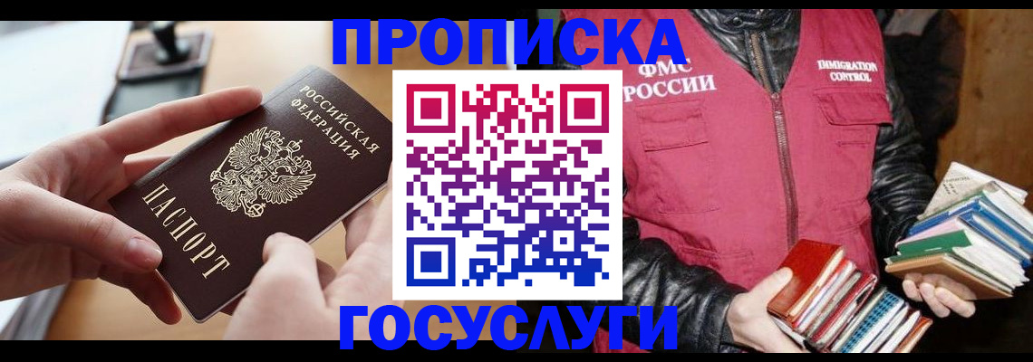 прописка паспорт в Нюрбе
