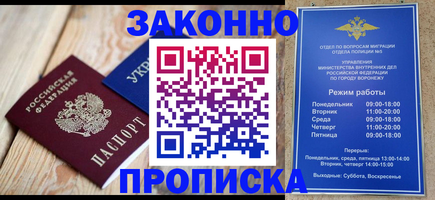 временная регистрация адрес в Нюрбе