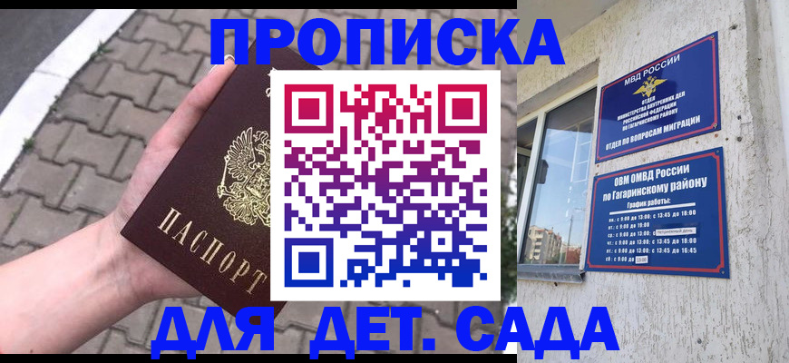 прописка гарантия в Нюрбе