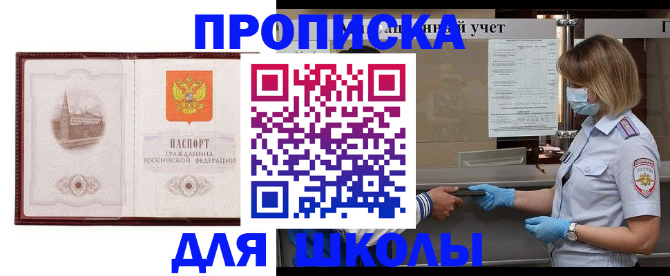 миграционный учет в Нюрбе