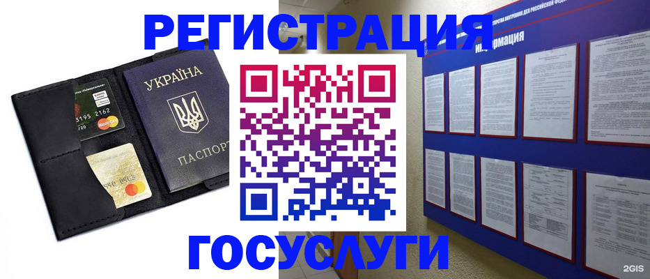 где прописаться в Нюрбе