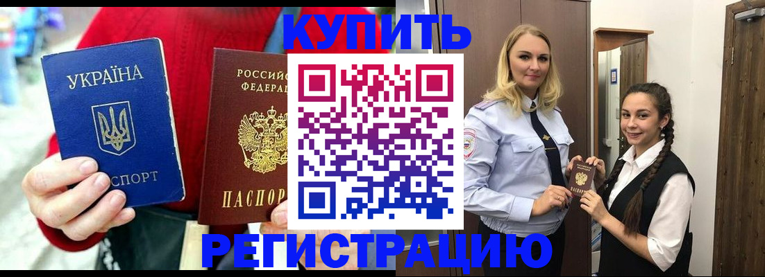 прописка в Нюрбе